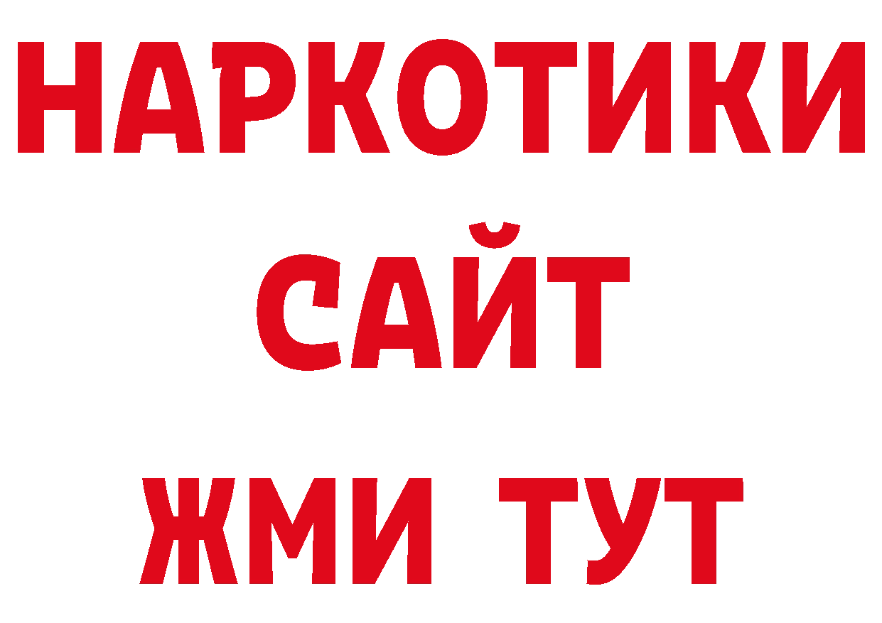 Продажа наркотиков нарко площадка как зайти Ряжск